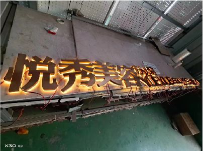 泰宁做发光字招牌最怕出现什么问题？