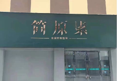 泰宁多数商家选择哪种招牌？