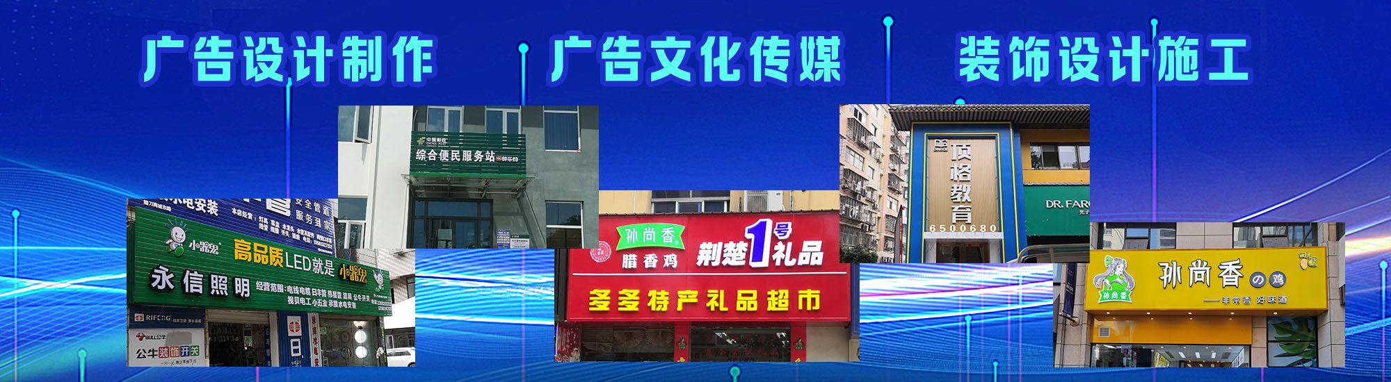 泰宁店面门头招牌