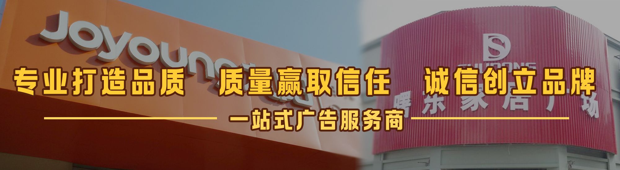 泰宁店面门头招牌网