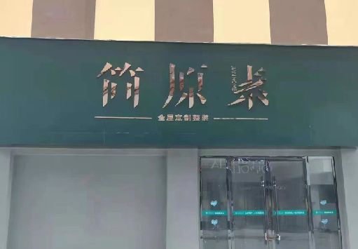 泰宁门面招牌做什么颜色比较吸引人？