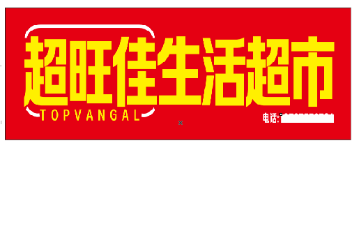 泰宁设计门头的巧思。
