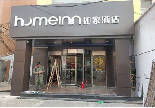 泰宁铝塑板门头施工工艺。