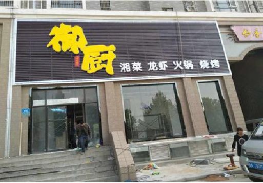 泰宁彩钢扣板门头有哪些工艺？