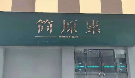 泰宁门头设计与商业空间的纽带。
