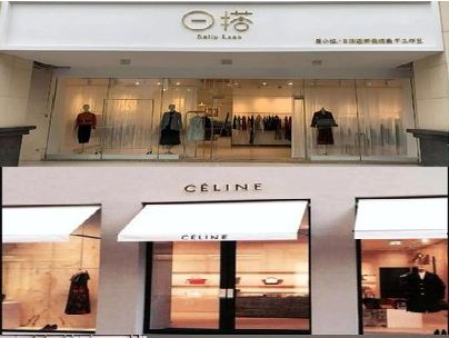 泰宁商场里的服装店招牌可以怎么做？