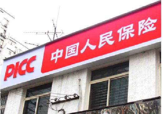 泰宁连锁店招牌常见的几种制作材质。