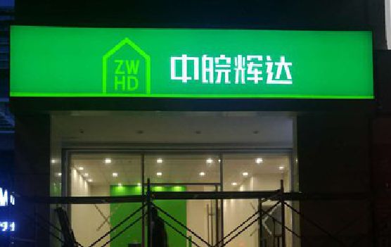 泰宁客户如何选择不同材质的广告招牌？