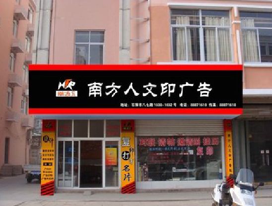 泰宁广告招牌系统管理的关键。