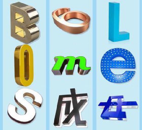 泰宁门头广告字的种类。
