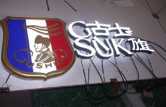 泰宁LED发光字招牌制作简要说明。