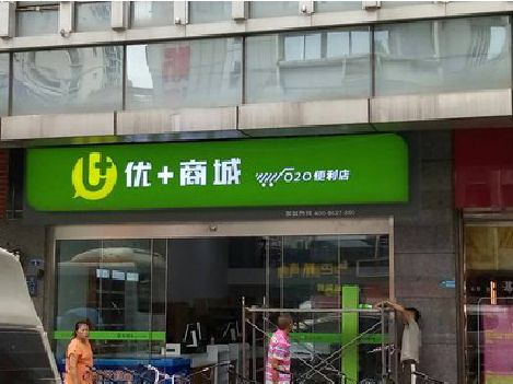 泰宁做好门头招牌，吸引顾客。