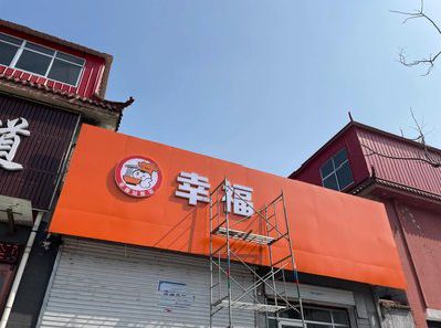 泰宁铝塑板广告牌的安装工艺及流程。