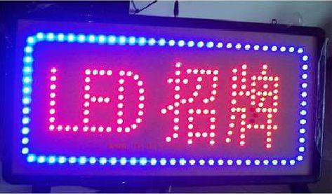 泰宁LED招牌制作工艺与方法。