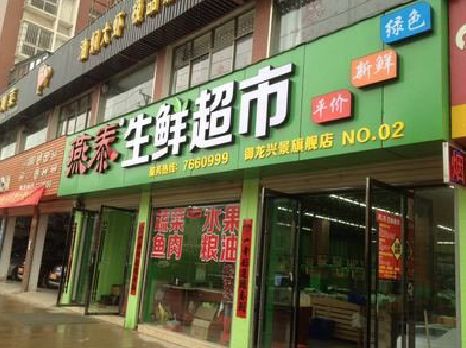 泰宁超市门头设计要注意什么？