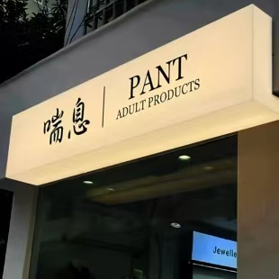 泰宁户外广告对城市文化建设的作用
